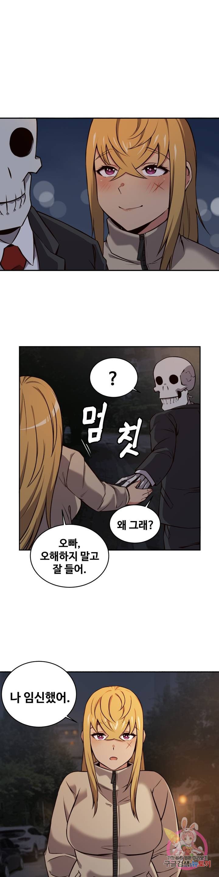 Girlfriend Zombie Raw Chapter 42 Page 1