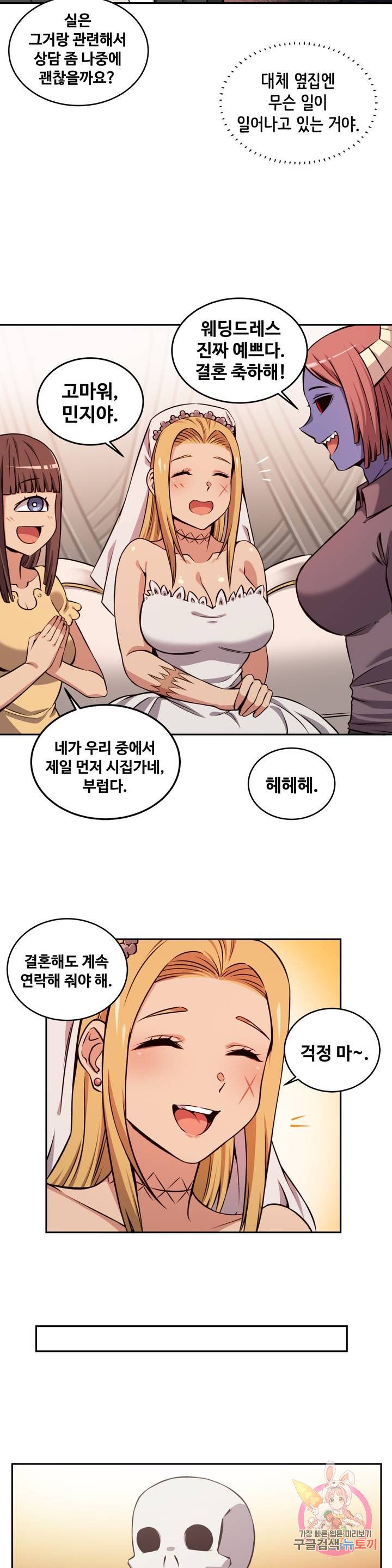 Girlfriend Zombie Raw Chapter 42 Page 10