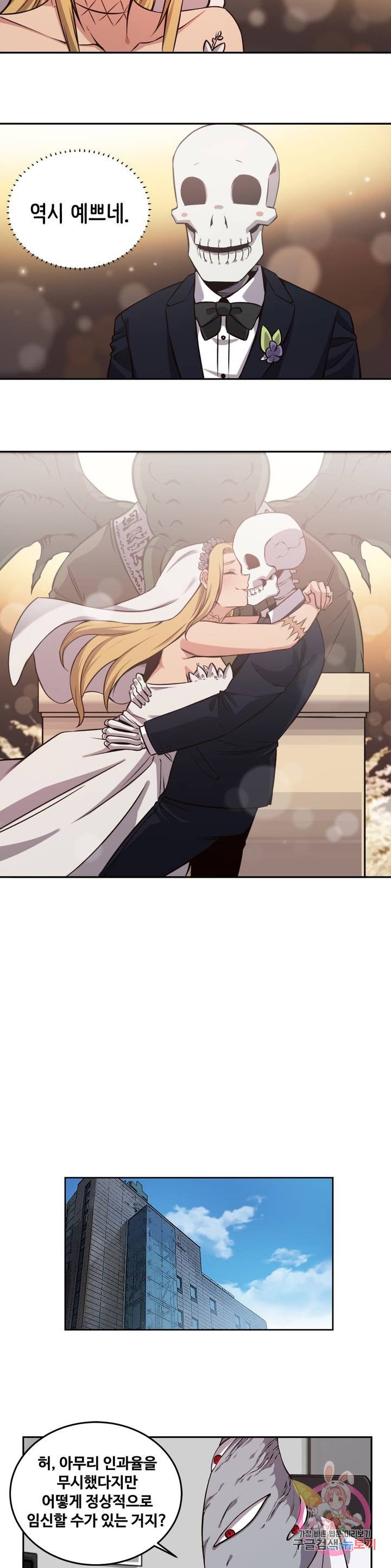 Girlfriend Zombie Raw Chapter 42 Page 12
