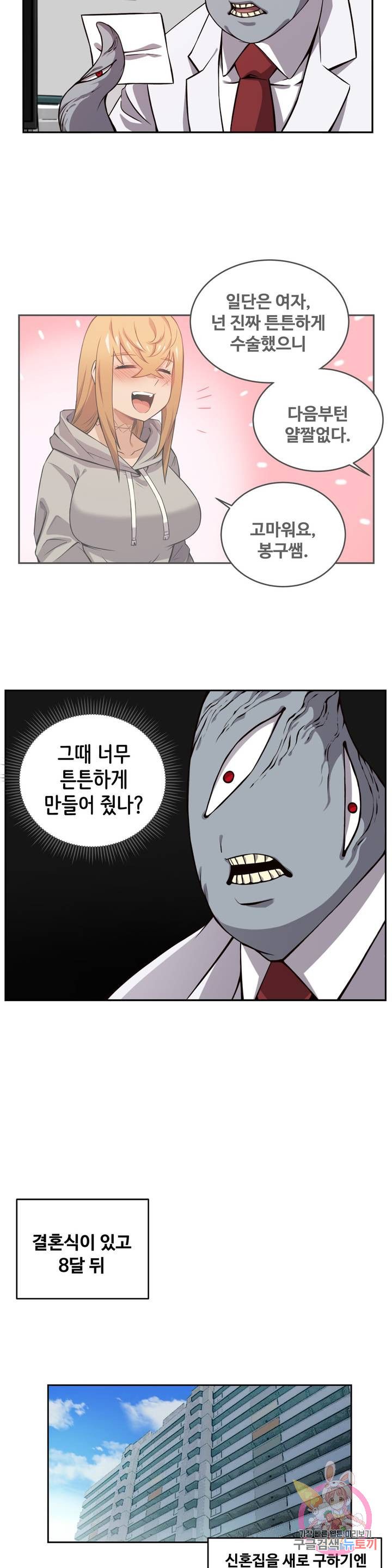 Girlfriend Zombie Raw Chapter 42 Page 13