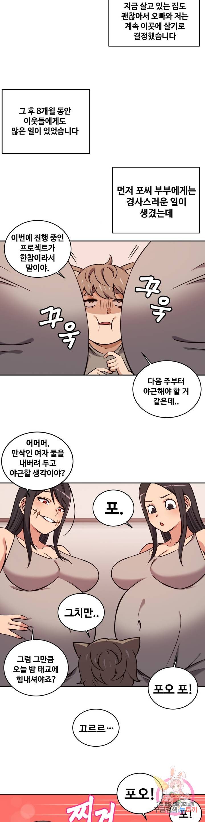Girlfriend Zombie Raw Chapter 42 Page 14