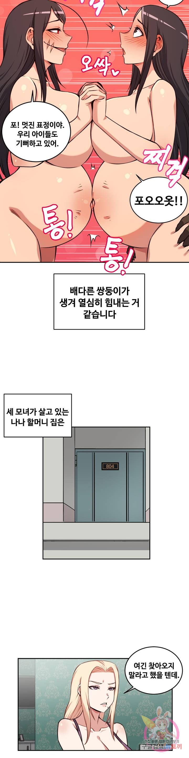 Girlfriend Zombie Raw Chapter 42 Page 15