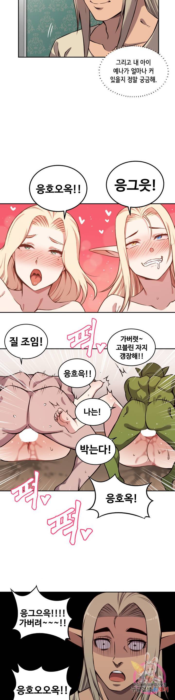 Girlfriend Zombie Raw Chapter 42 Page 17