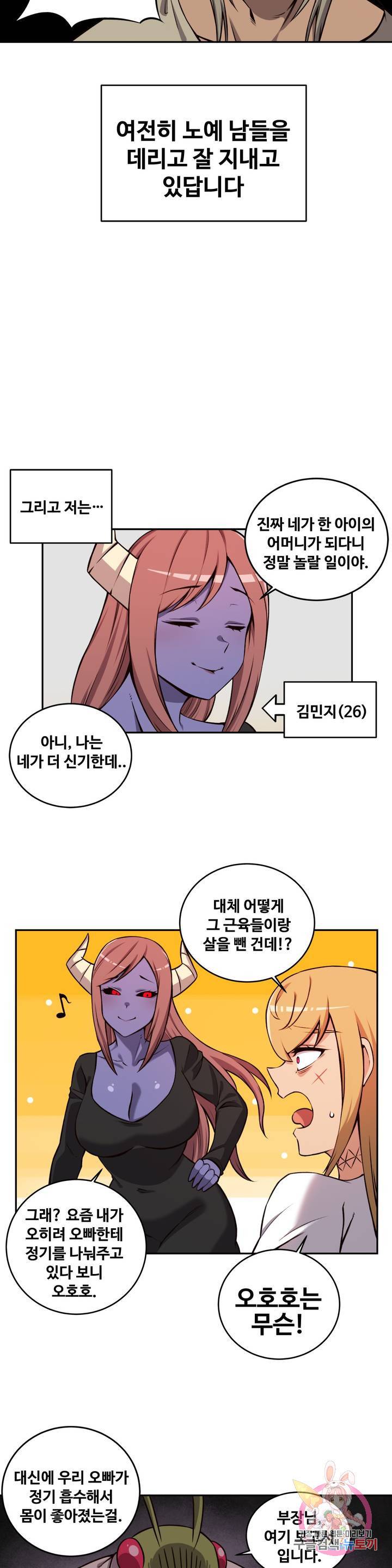 Girlfriend Zombie Raw Chapter 42 Page 18