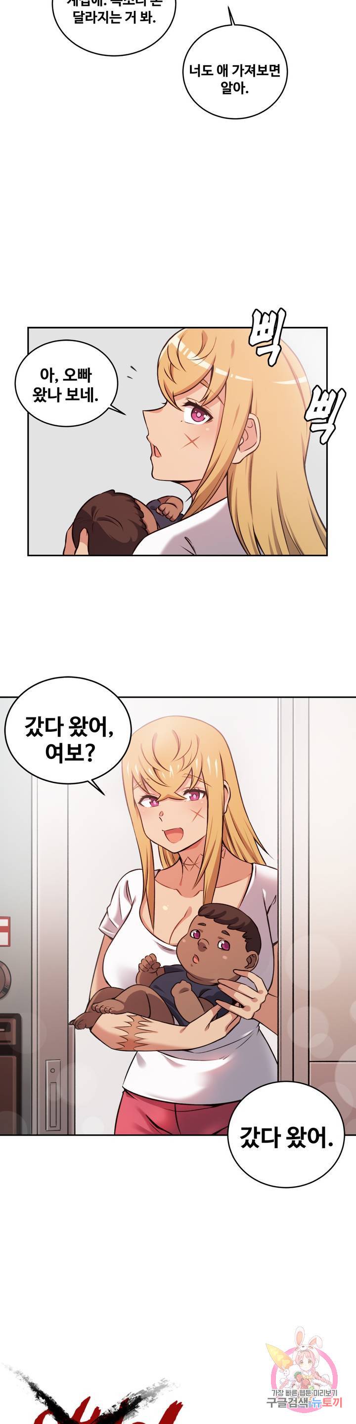 Girlfriend Zombie Raw Chapter 42 Page 20