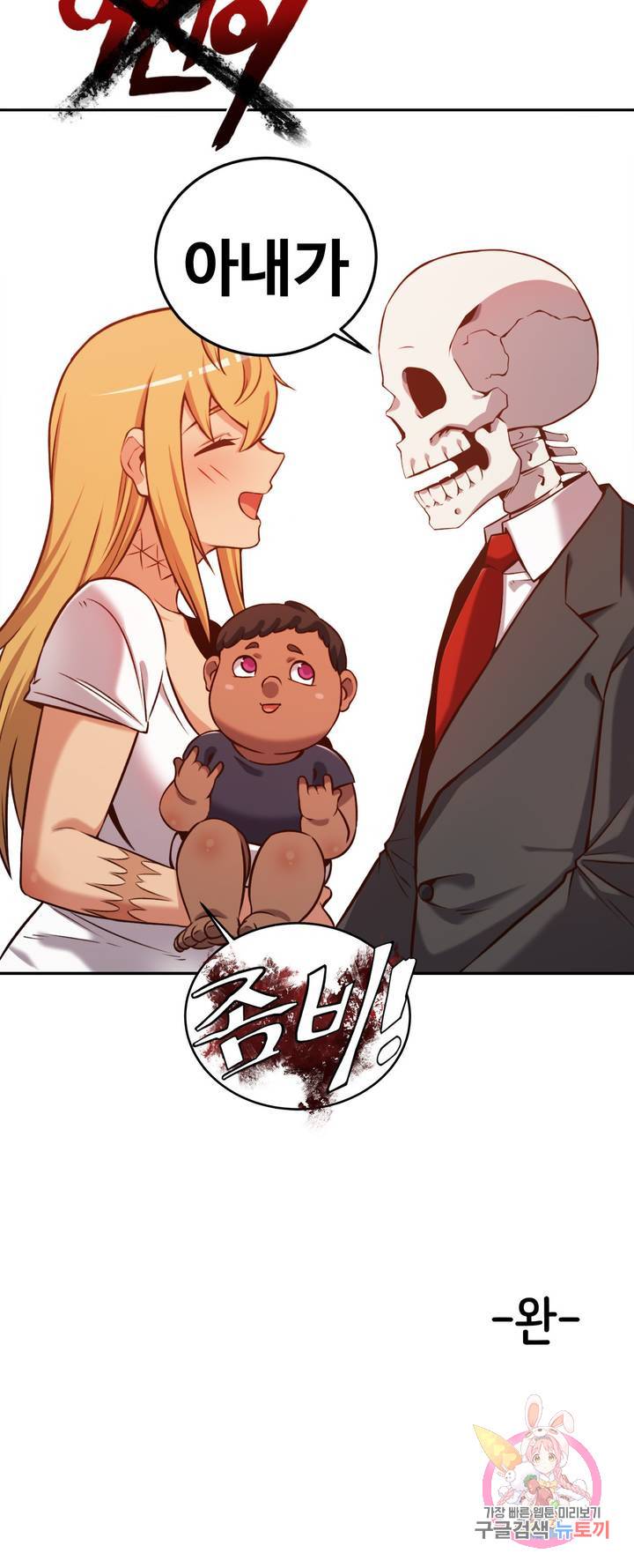 Girlfriend Zombie Raw Chapter 42 Page 21