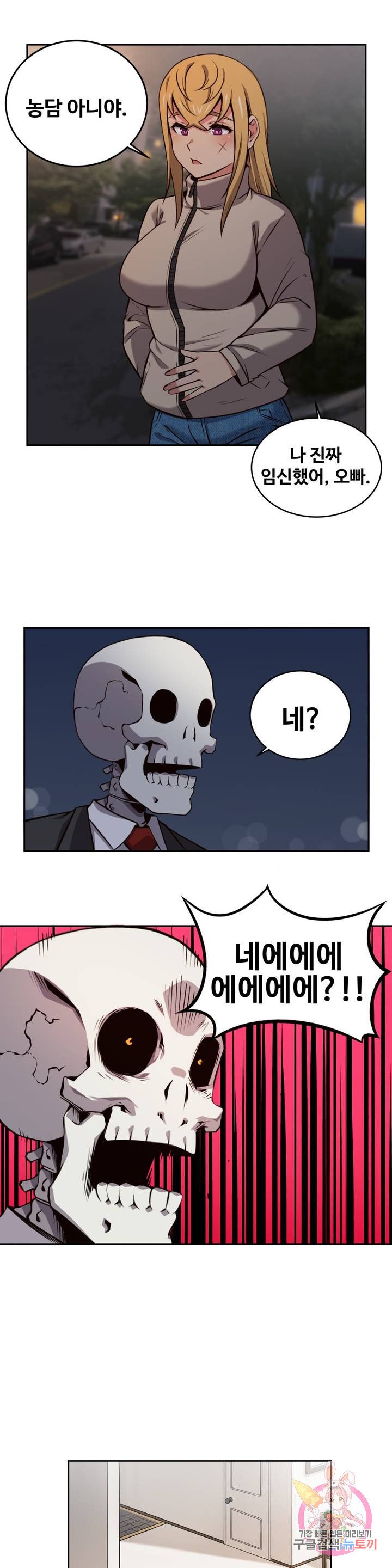 Girlfriend Zombie Raw Chapter 42 Page 3