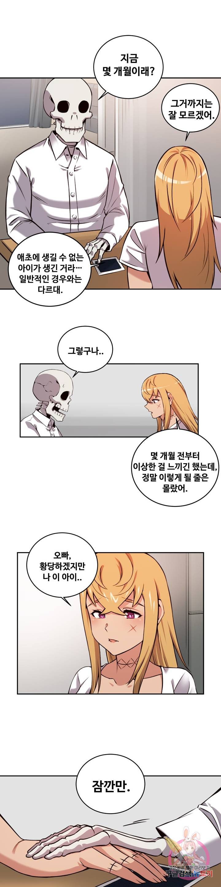Girlfriend Zombie Raw Chapter 42 Page 5