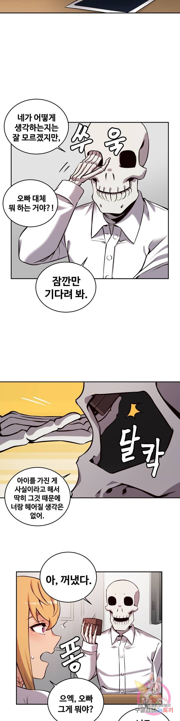 Girlfriend Zombie Raw Chapter 42 Page 6