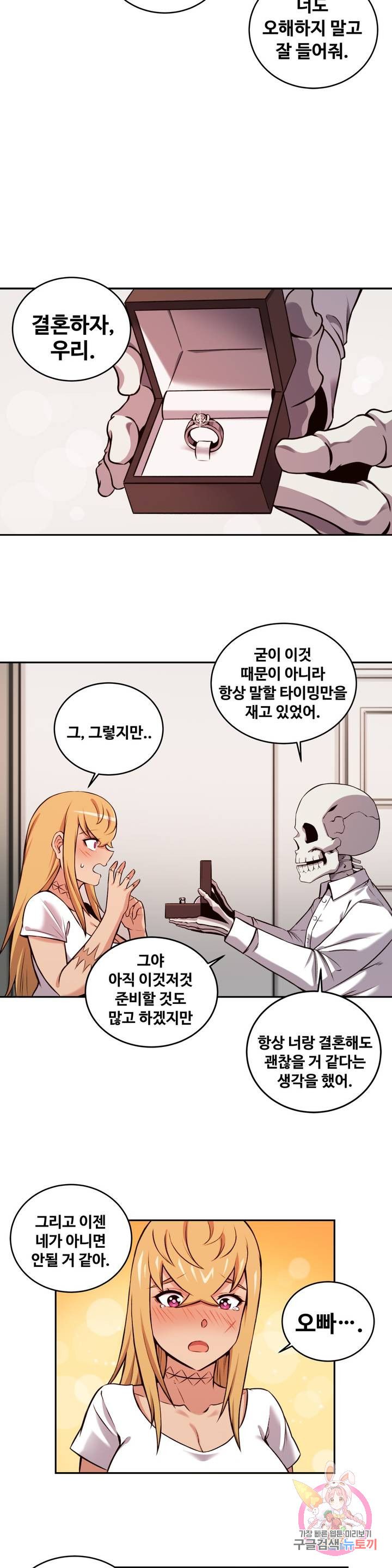 Girlfriend Zombie Raw Chapter 42 Page 7