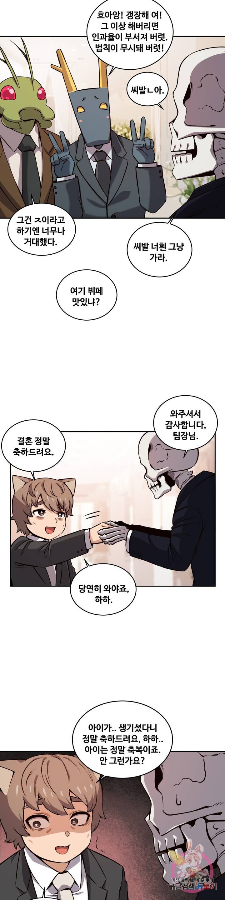 Girlfriend Zombie Raw Chapter 42 Page 9