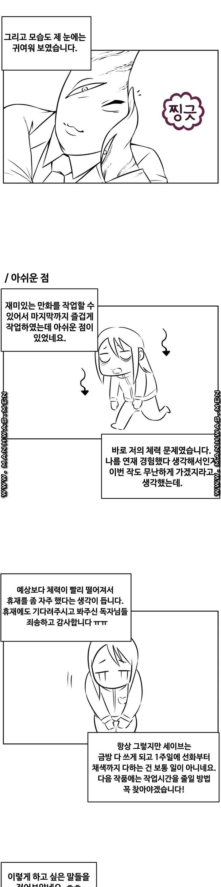 Girlfriend Zombie Raw Chapter 42.5 Page 10