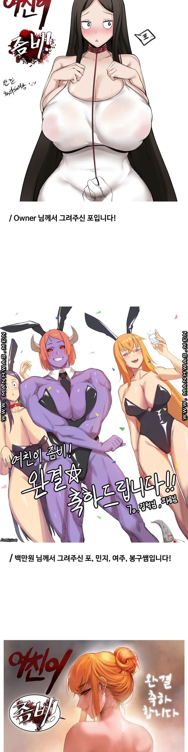 Girlfriend Zombie Raw Chapter 42.5 Page 12