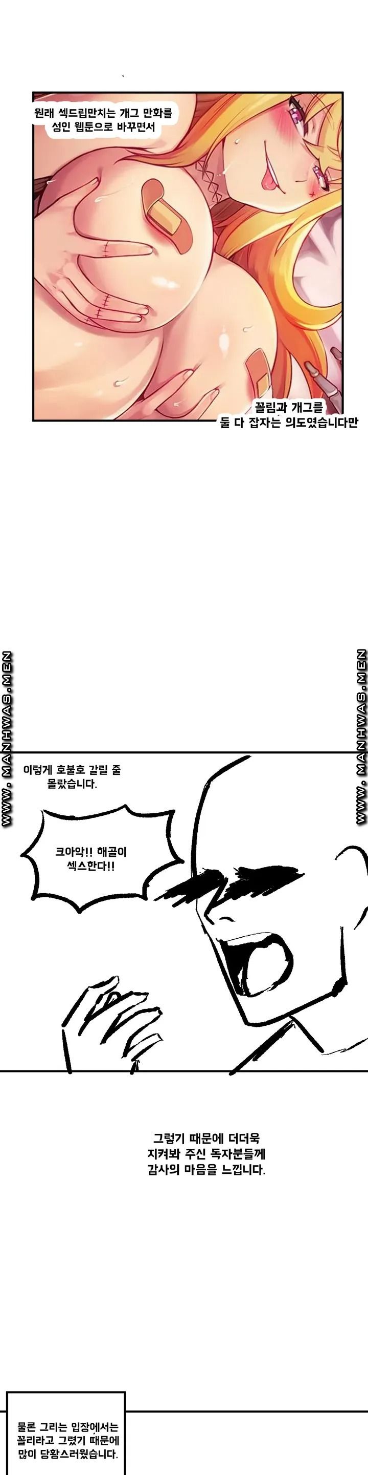 Girlfriend Zombie Raw Chapter 42.5 Page 2