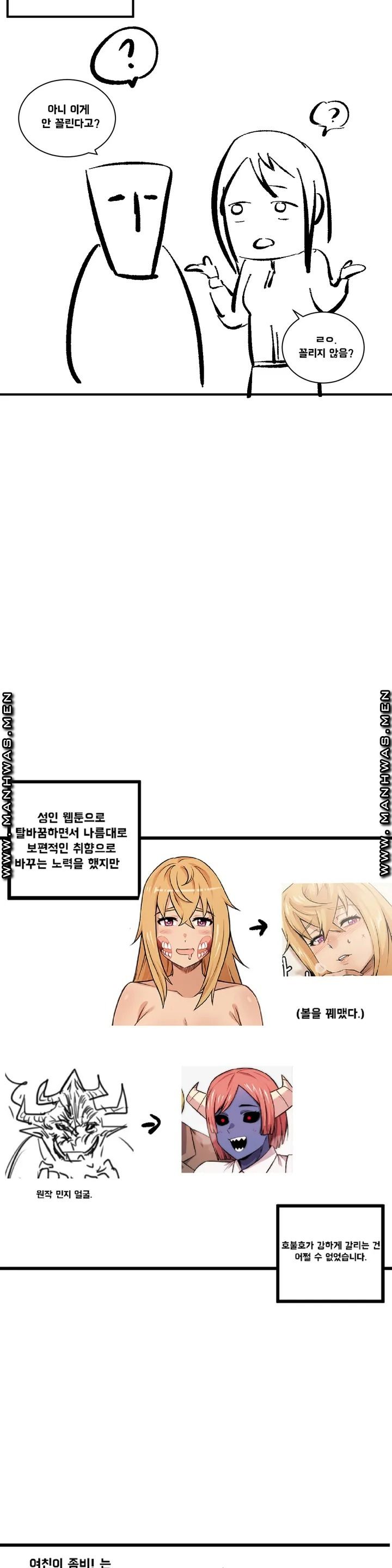 Girlfriend Zombie Raw Chapter 42.5 Page 3