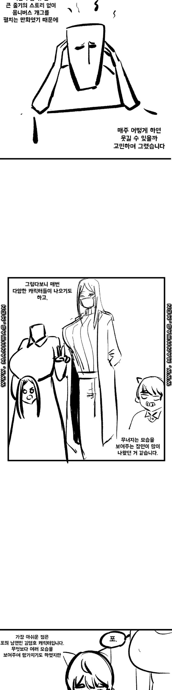 Girlfriend Zombie Raw Chapter 42.5 Page 4