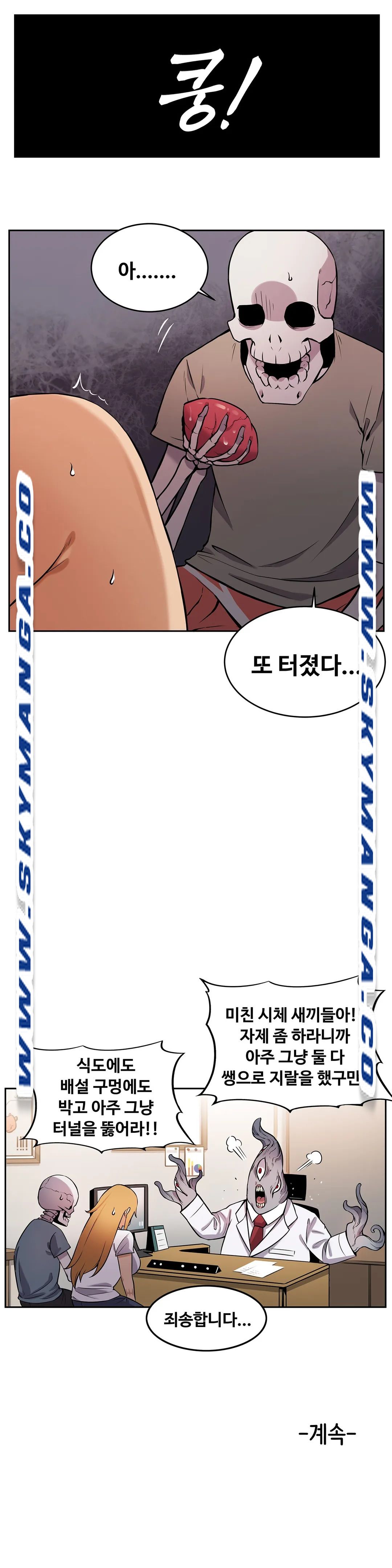 Girlfriend Zombie Raw Chapter 5 Page 18