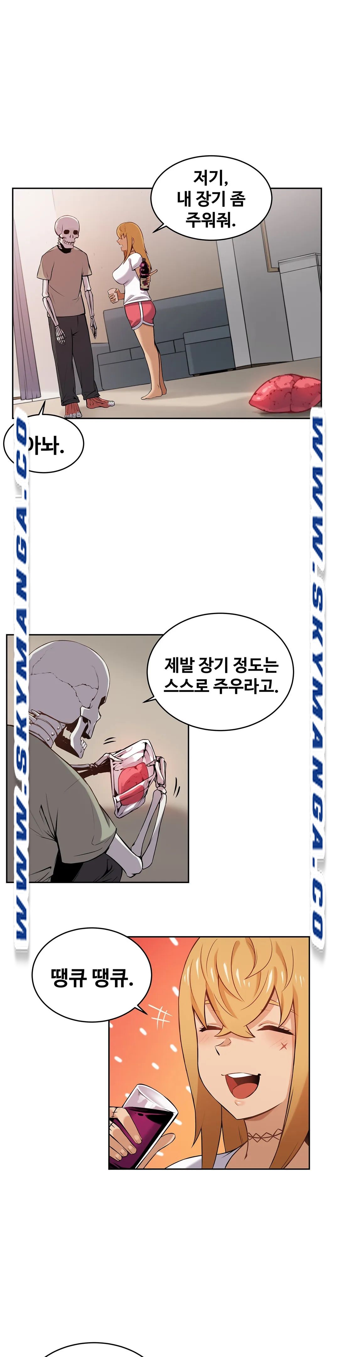 Girlfriend Zombie Raw Chapter 5 Page 2