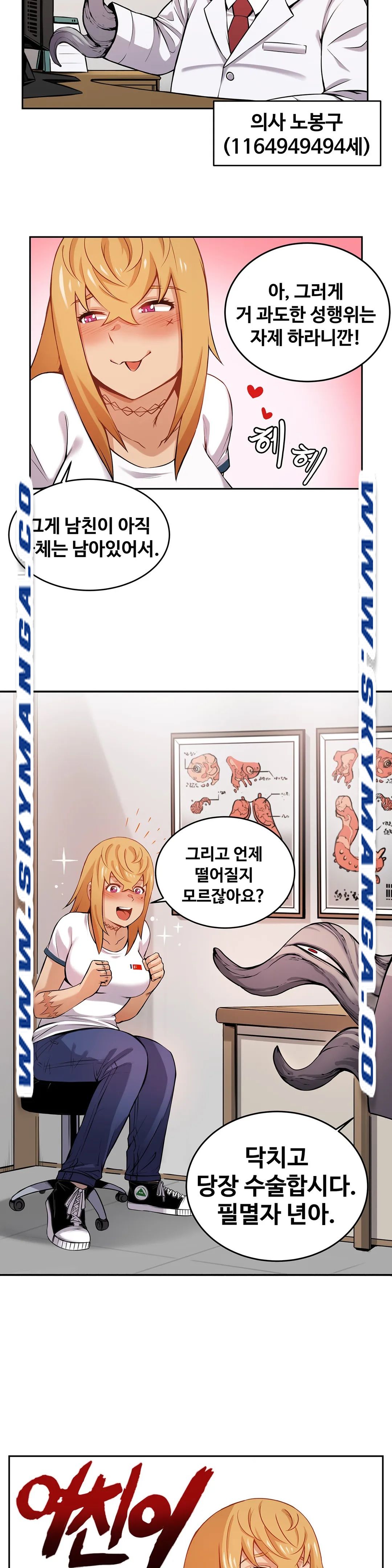 Girlfriend Zombie Raw Chapter 5 Page 4