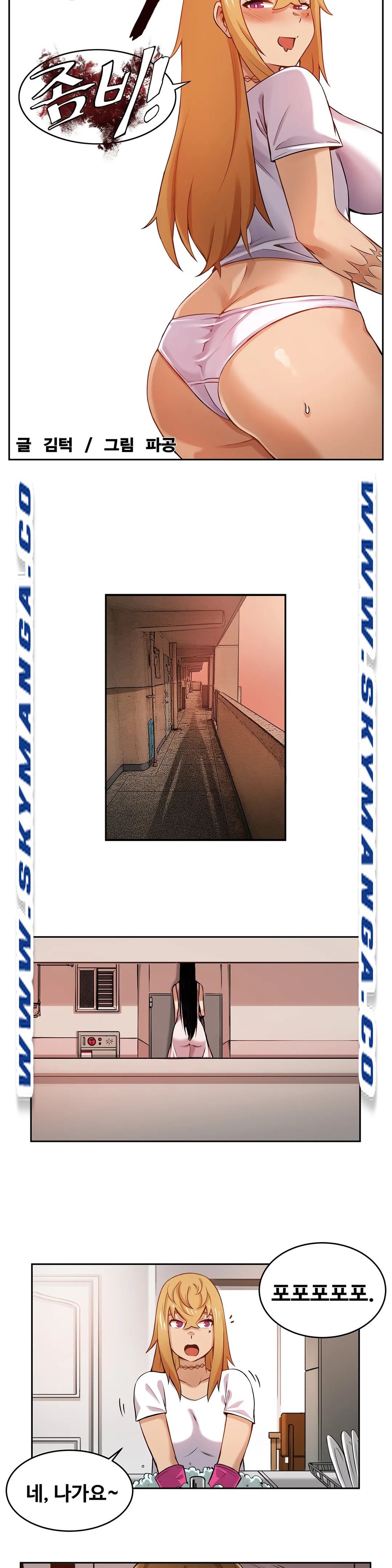 Girlfriend Zombie Raw Chapter 5 Page 5
