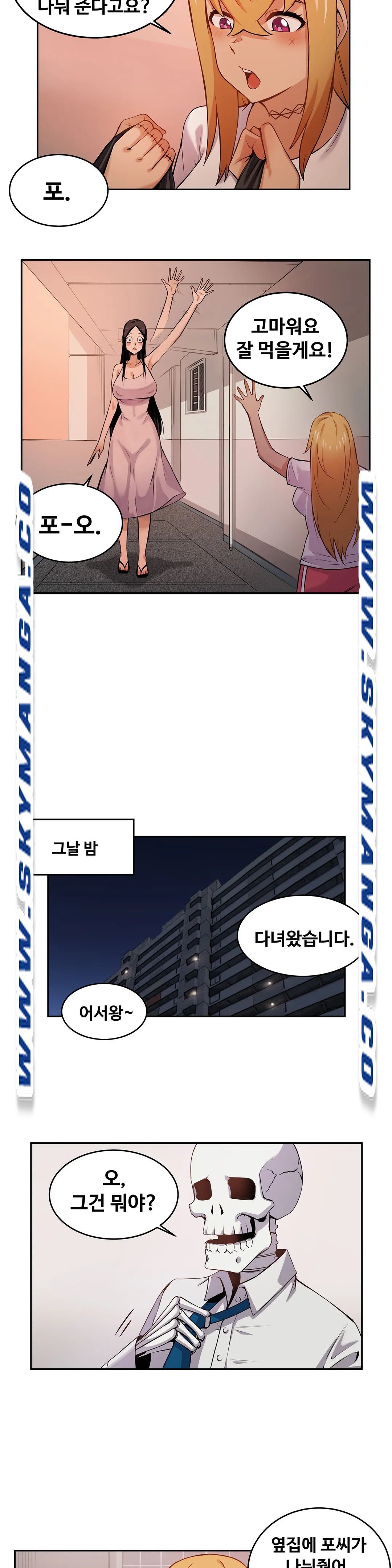 Girlfriend Zombie Raw Chapter 5 Page 7