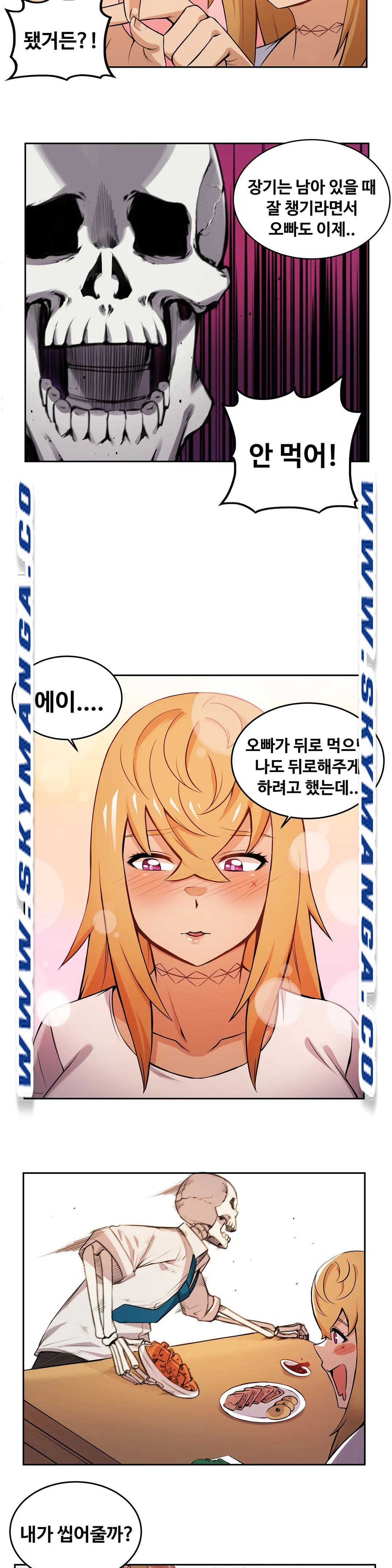 Girlfriend Zombie Raw Chapter 5 Page 9
