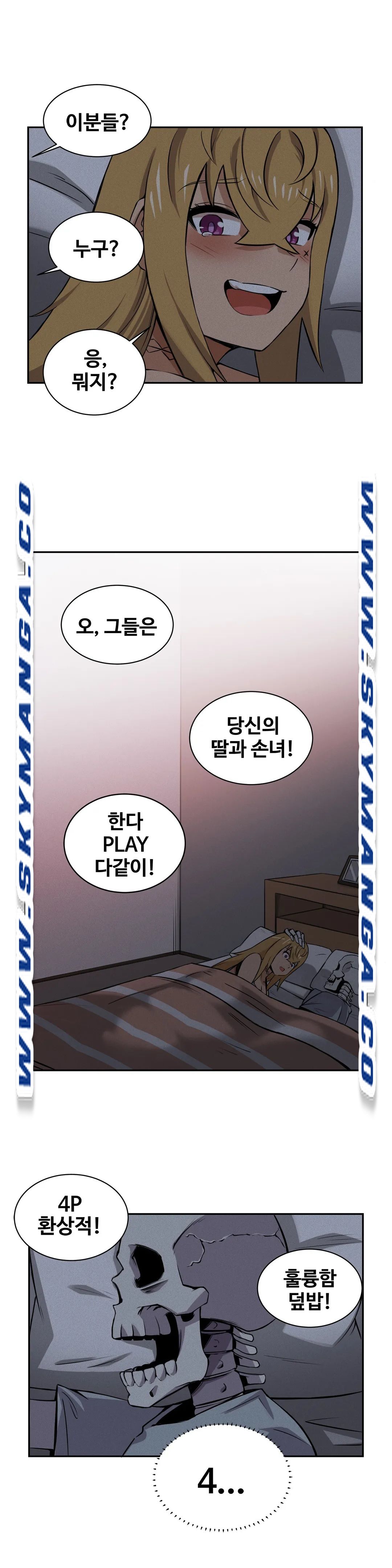 Girlfriend Zombie Raw Chapter 6 Page 13