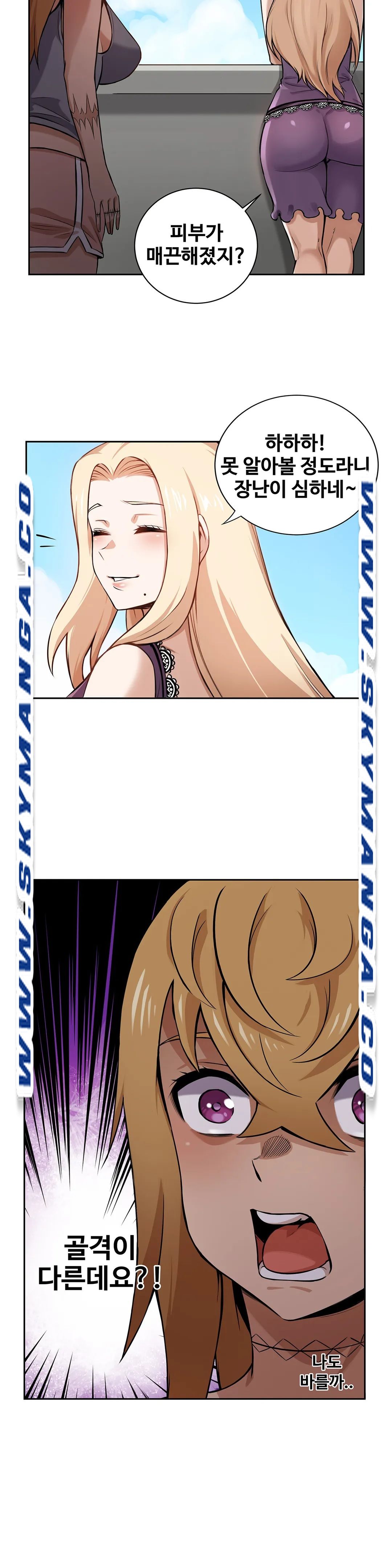 Girlfriend Zombie Raw Chapter 6 Page 17