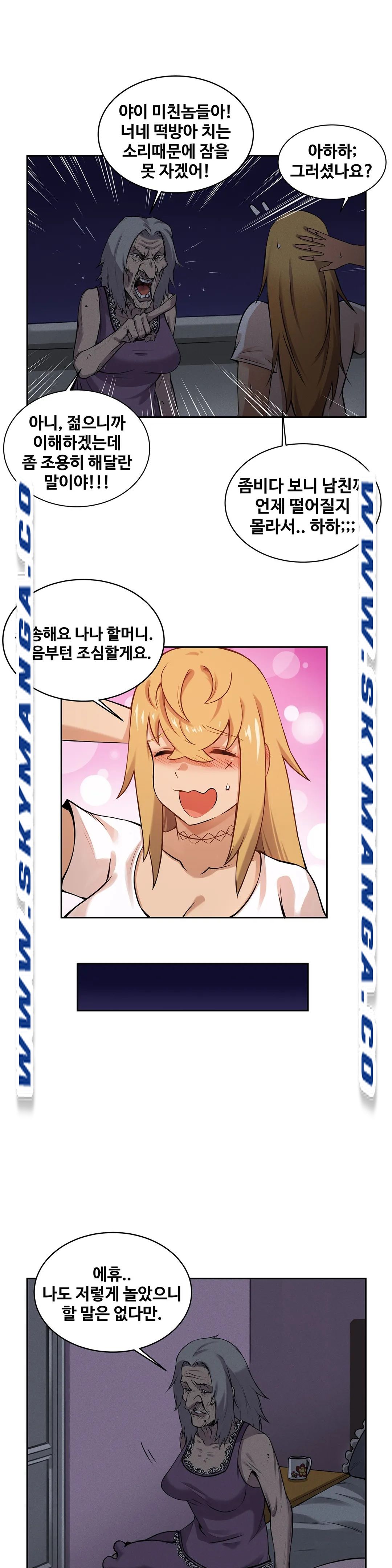 Girlfriend Zombie Raw Chapter 6 Page 5
