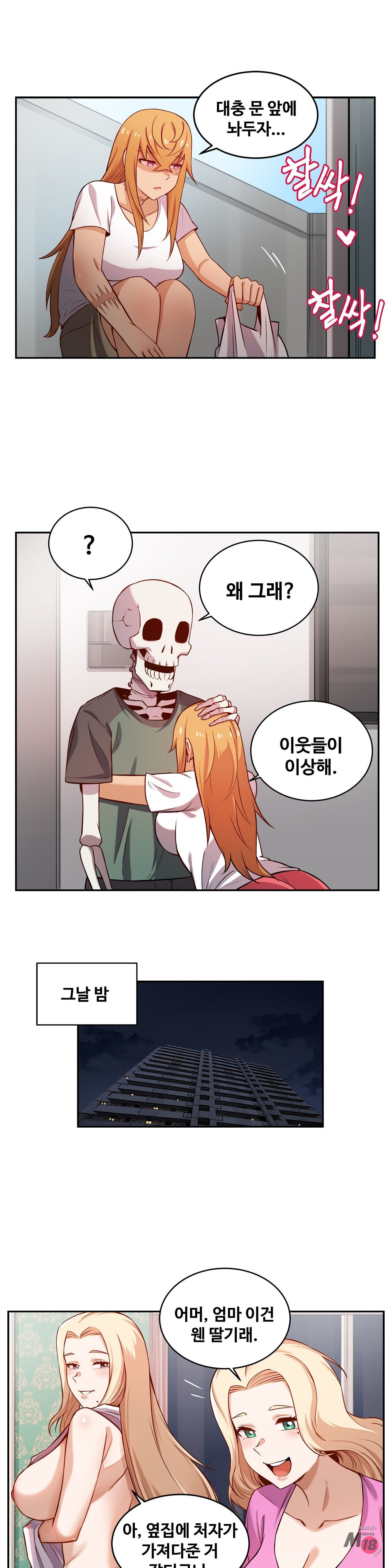 Girlfriend Zombie Raw Chapter 7 Page 13