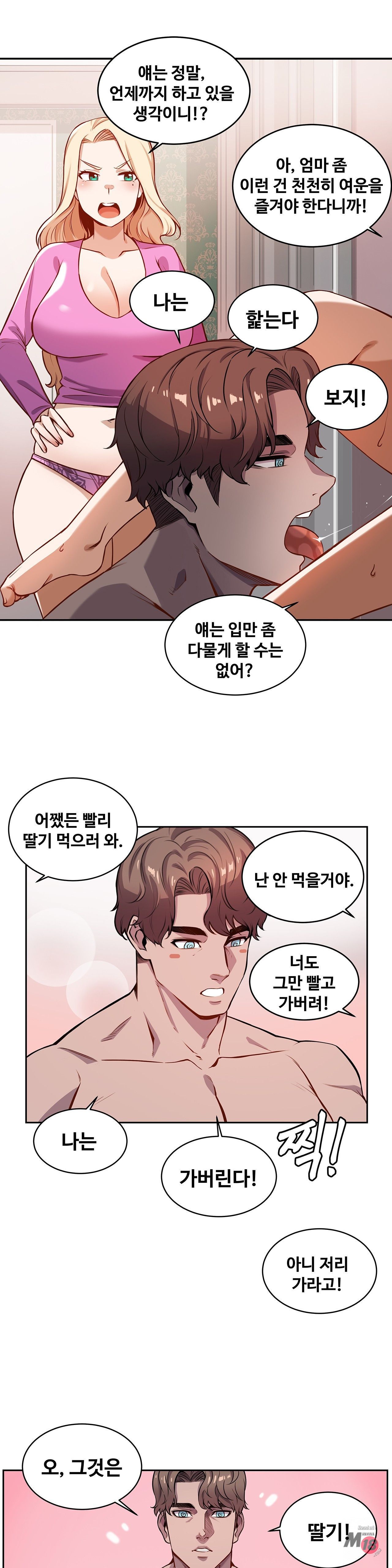Girlfriend Zombie Raw Chapter 7 Page 15