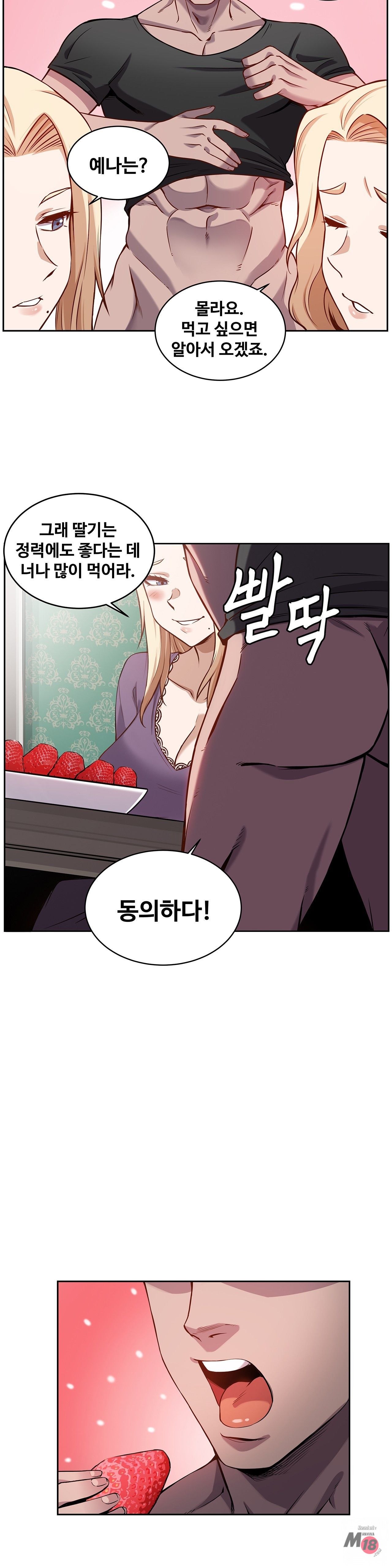 Girlfriend Zombie Raw Chapter 7 Page 16