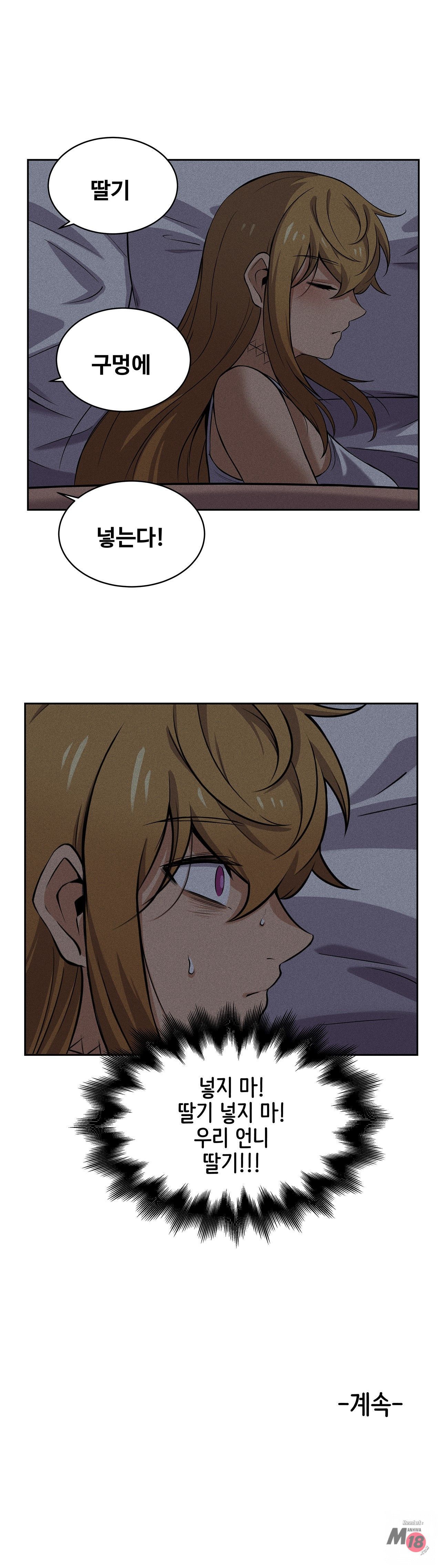 Girlfriend Zombie Raw Chapter 7 Page 17