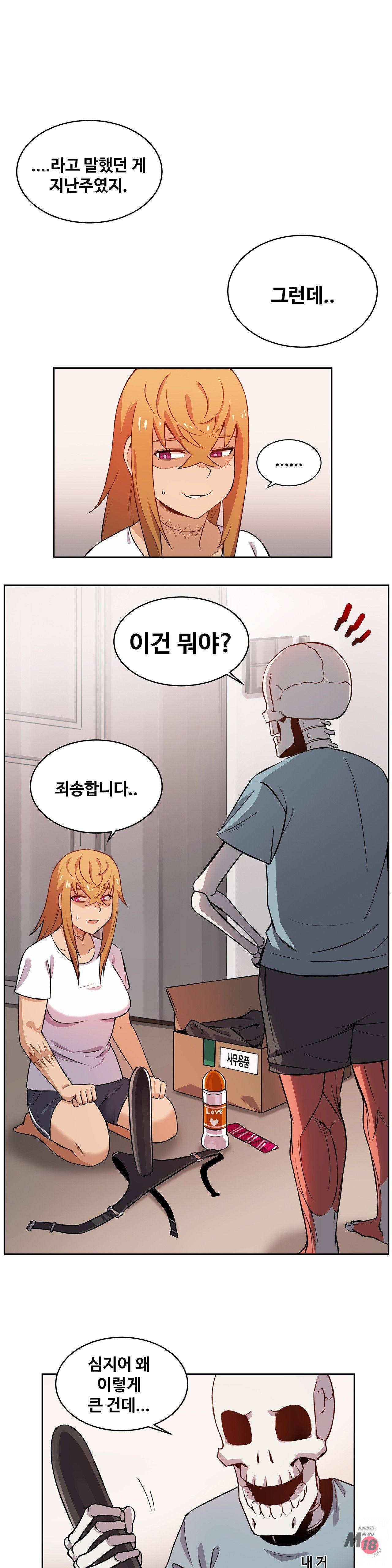 Girlfriend Zombie Raw Chapter 7 Page 4
