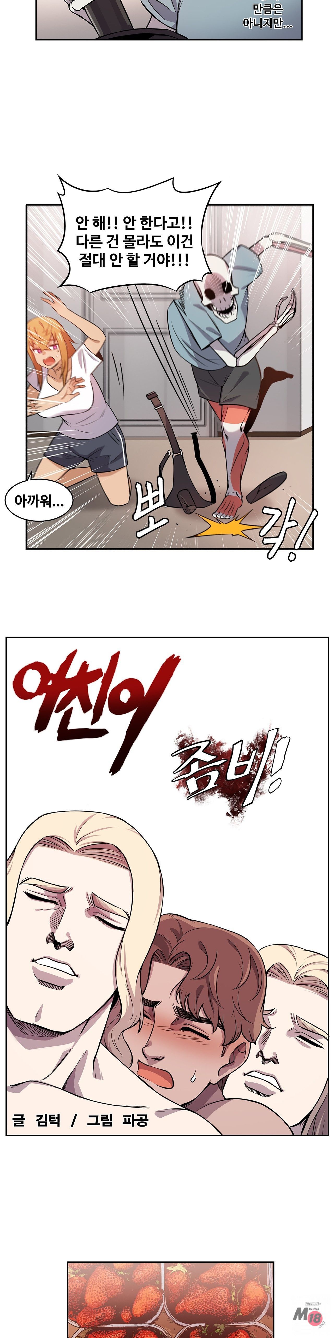 Girlfriend Zombie Raw Chapter 7 Page 5