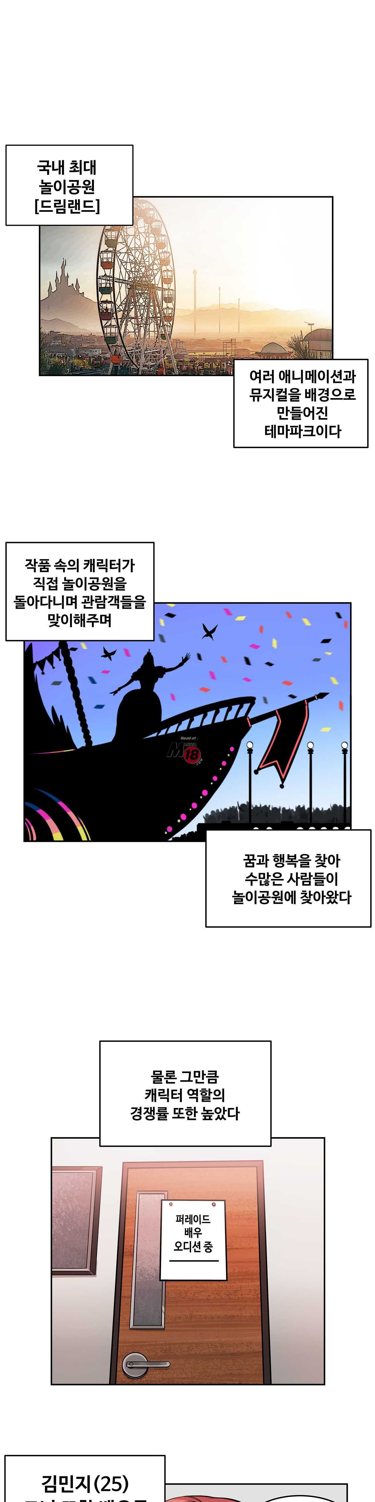 Girlfriend Zombie Raw Chapter 8 Page 1