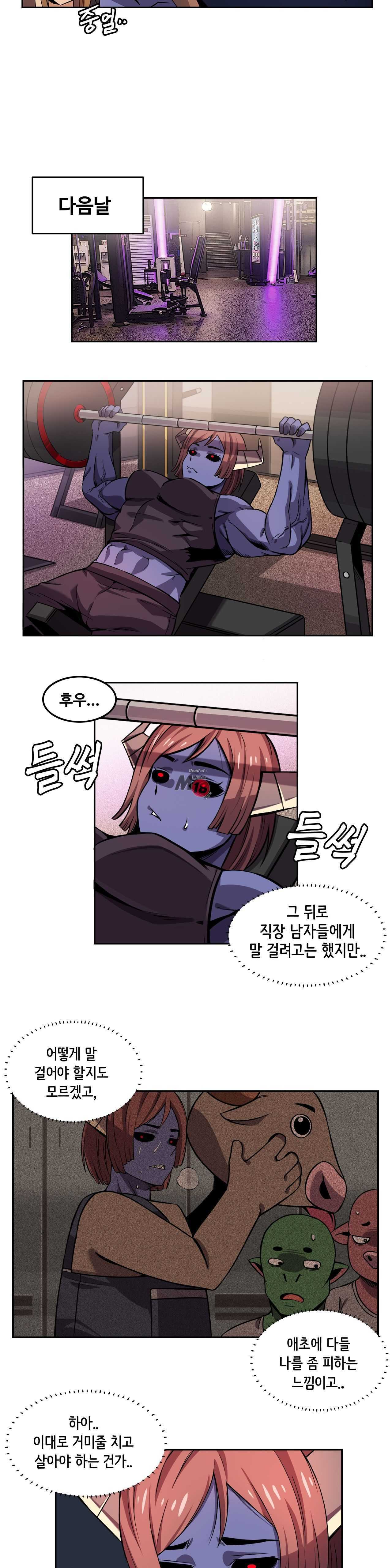 Girlfriend Zombie Raw Chapter 8 Page 11