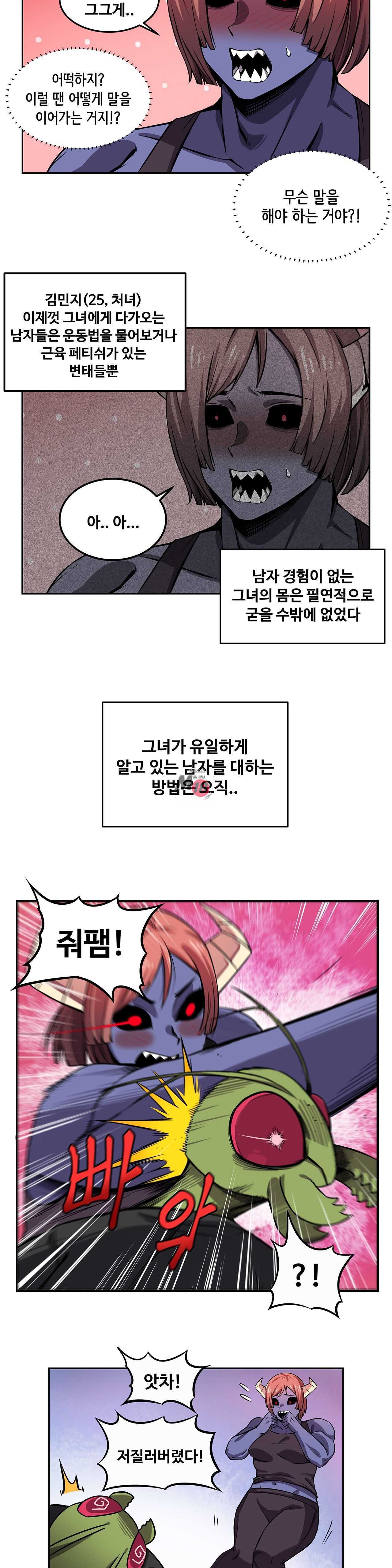Girlfriend Zombie Raw Chapter 8 Page 14