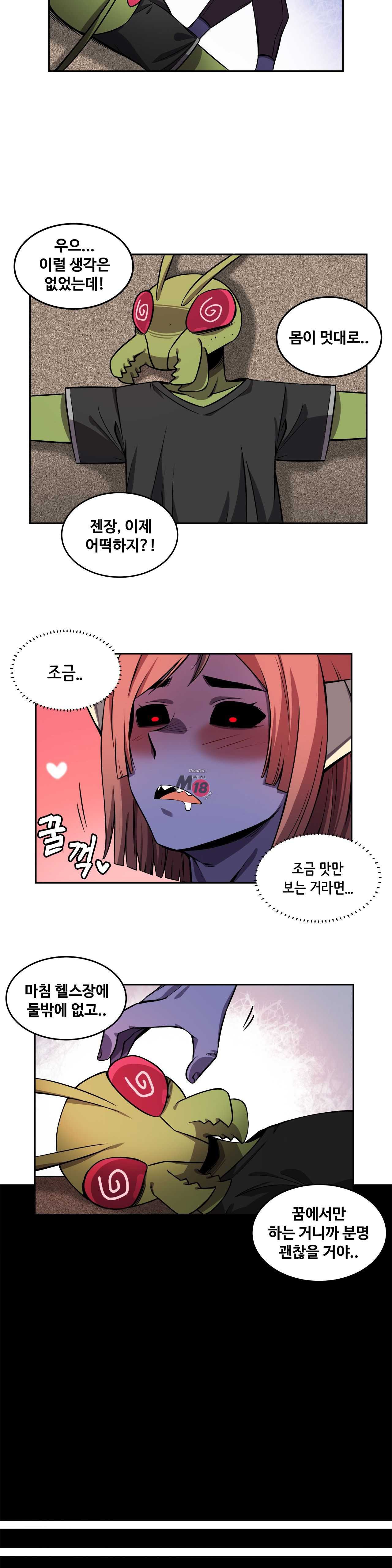 Girlfriend Zombie Raw Chapter 8 Page 15