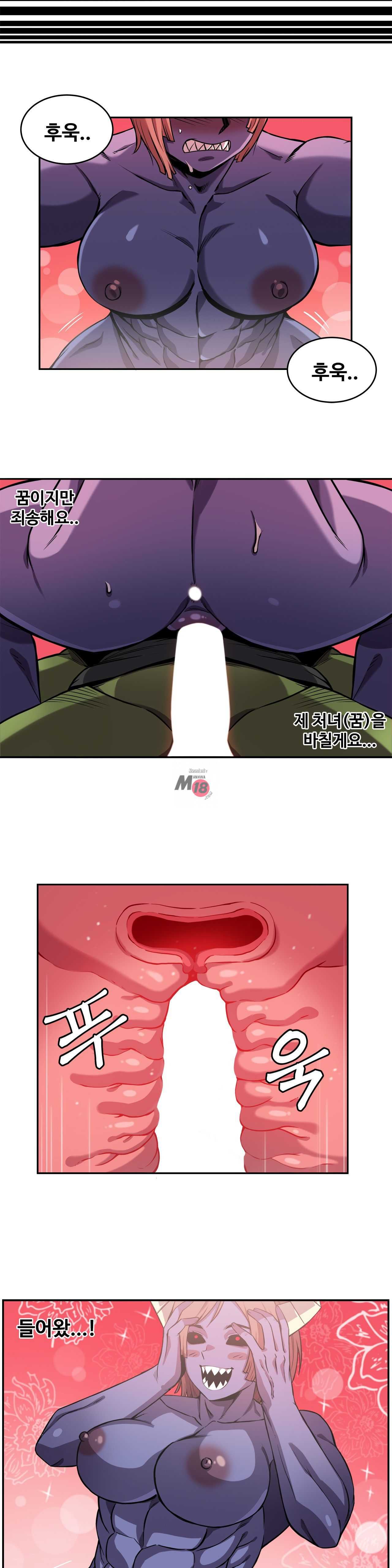 Girlfriend Zombie Raw Chapter 8 Page 16