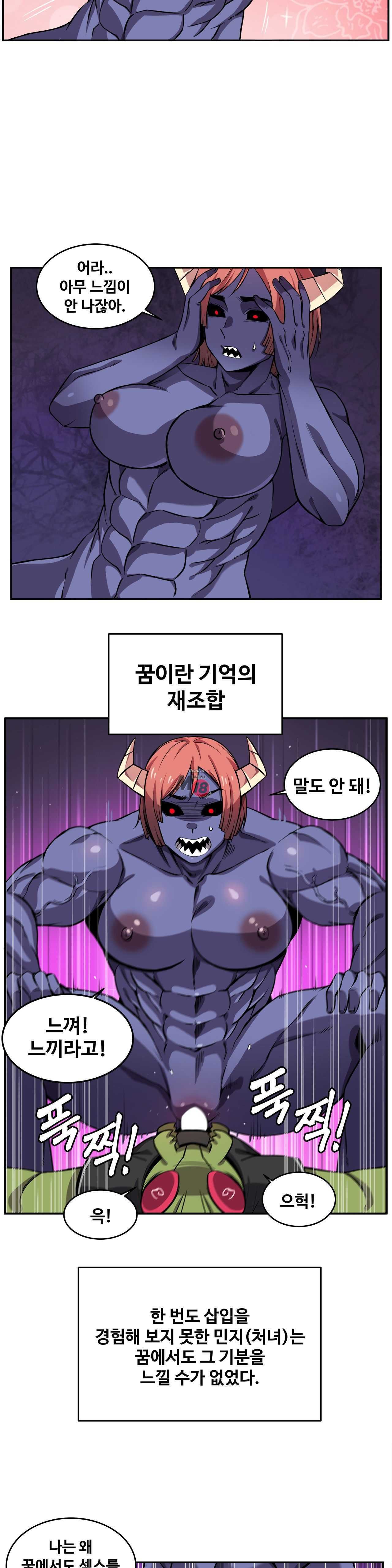 Girlfriend Zombie Raw Chapter 8 Page 17