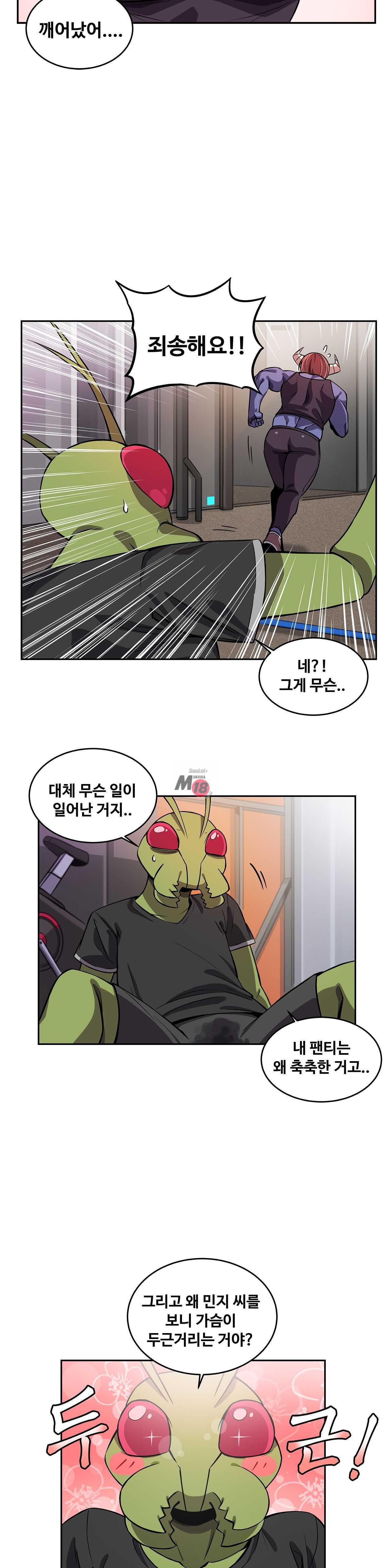 Girlfriend Zombie Raw Chapter 8 Page 19