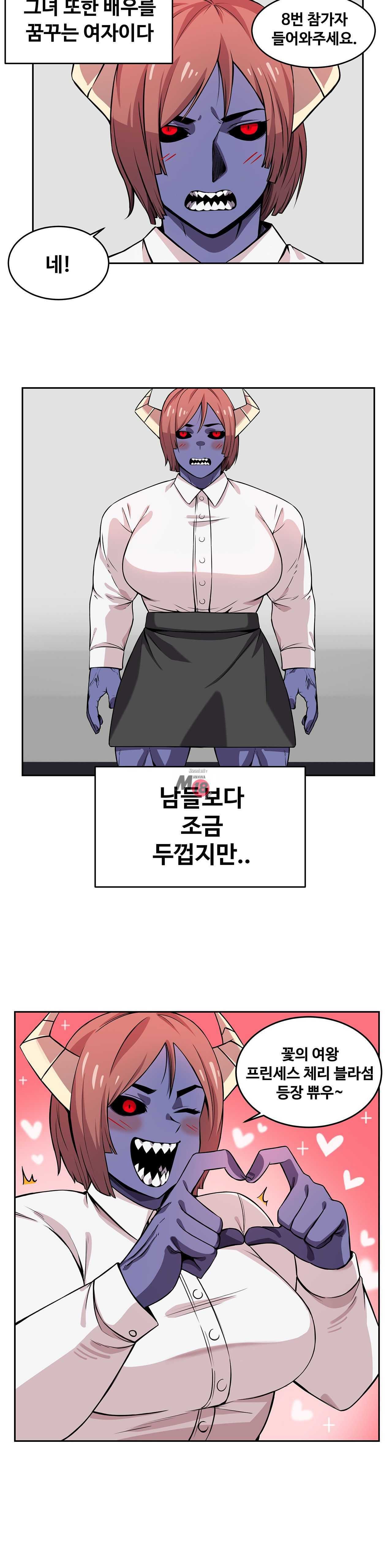Girlfriend Zombie Raw Chapter 8 Page 2