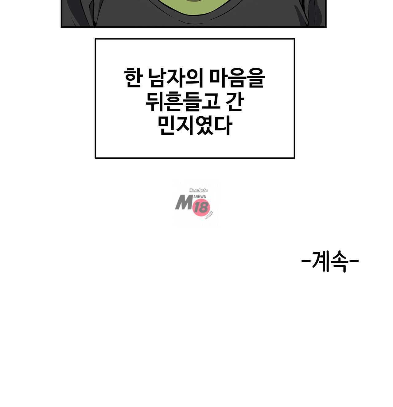 Girlfriend Zombie Raw Chapter 8 Page 20
