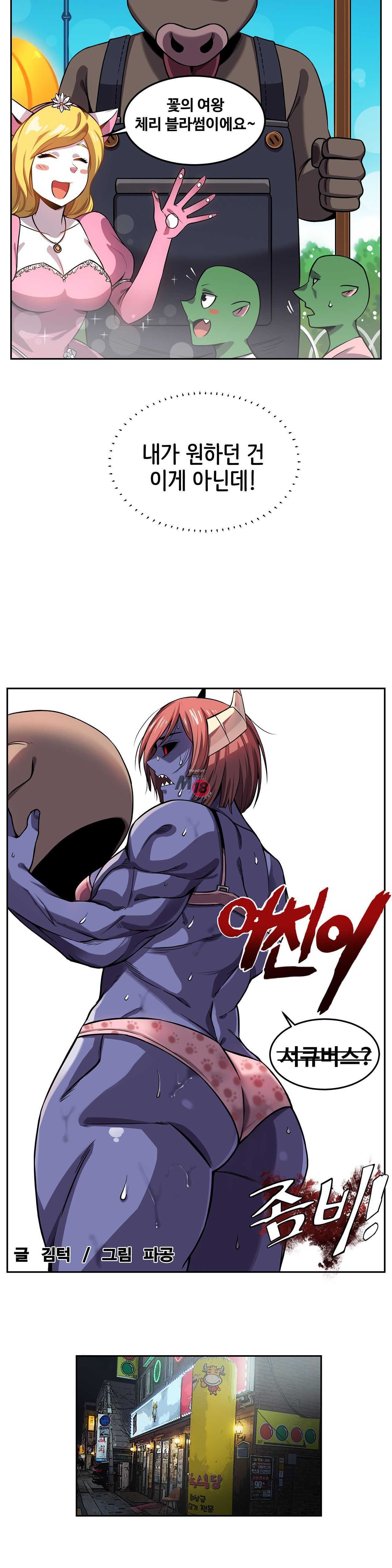 Girlfriend Zombie Raw Chapter 8 Page 4