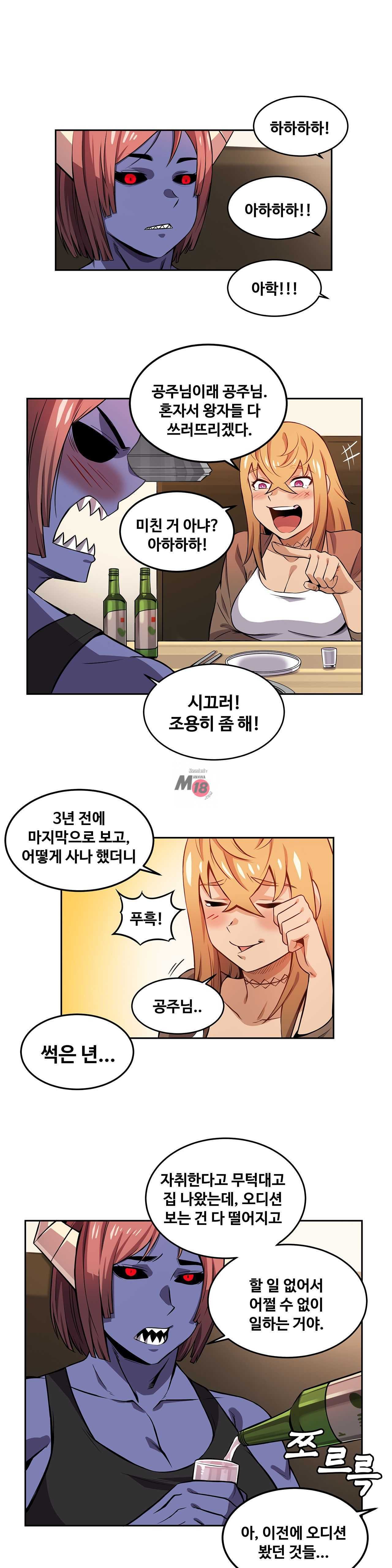 Girlfriend Zombie Raw Chapter 8 Page 5