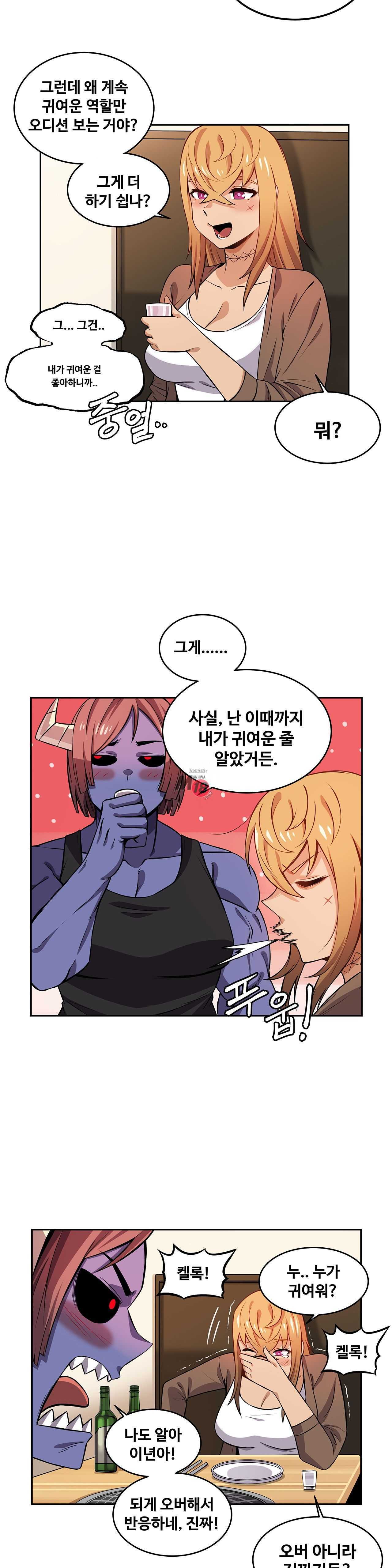 Girlfriend Zombie Raw Chapter 8 Page 6