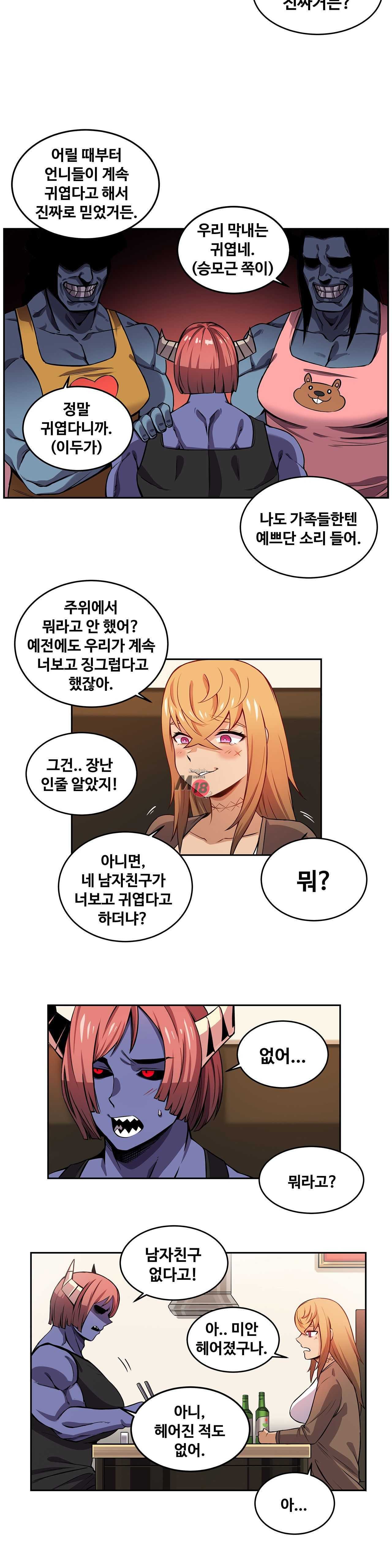 Girlfriend Zombie Raw Chapter 8 Page 7