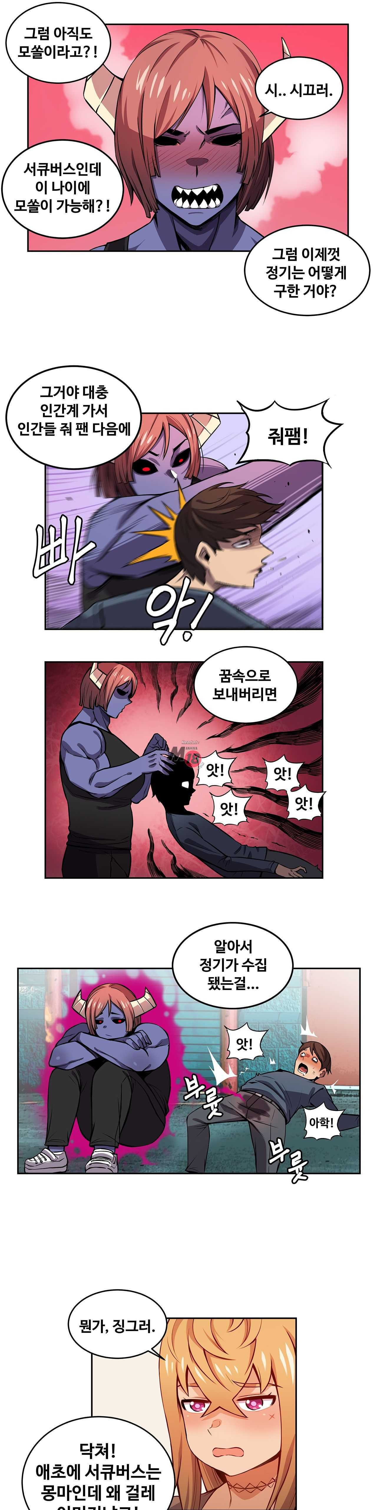 Girlfriend Zombie Raw Chapter 8 Page 8