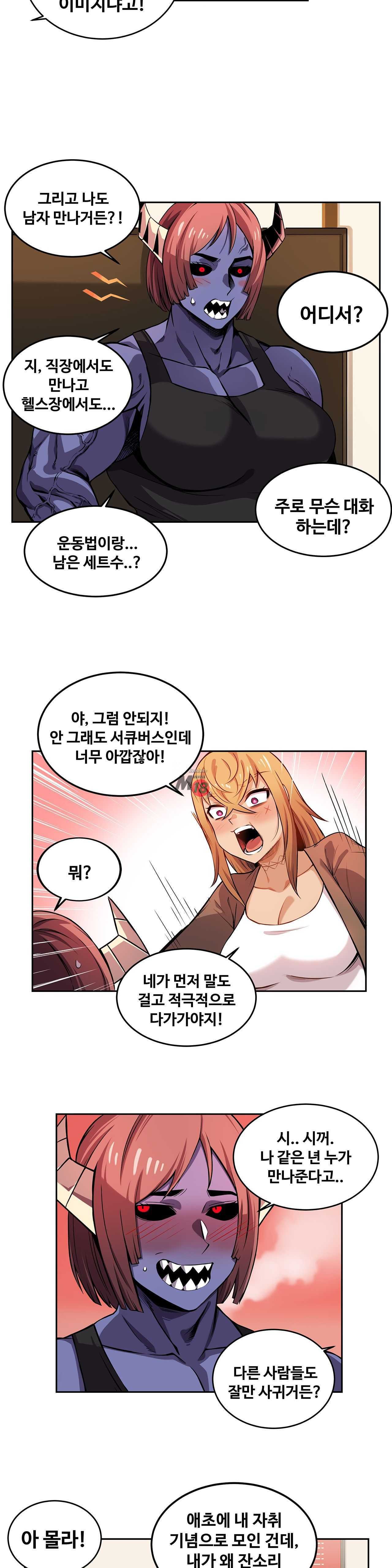 Girlfriend Zombie Raw Chapter 8 Page 9